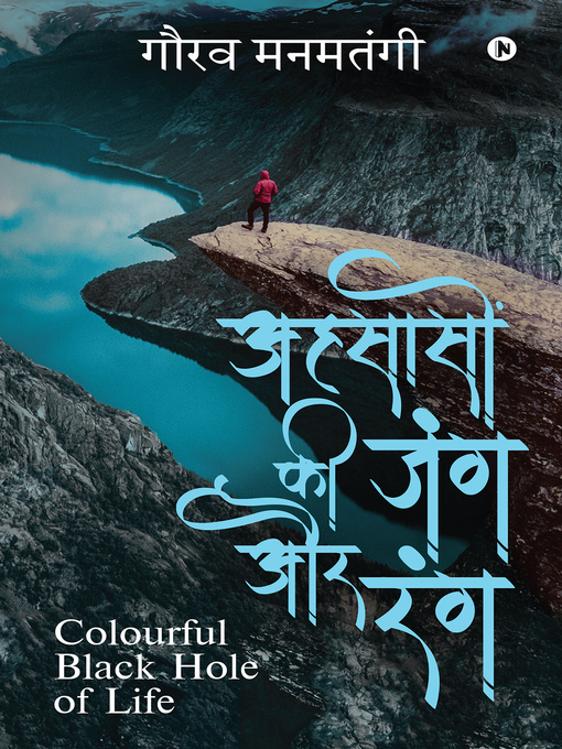 Title details for Ahsason Ki Jang Aur Rang by Gaurav Manmatangi - Available